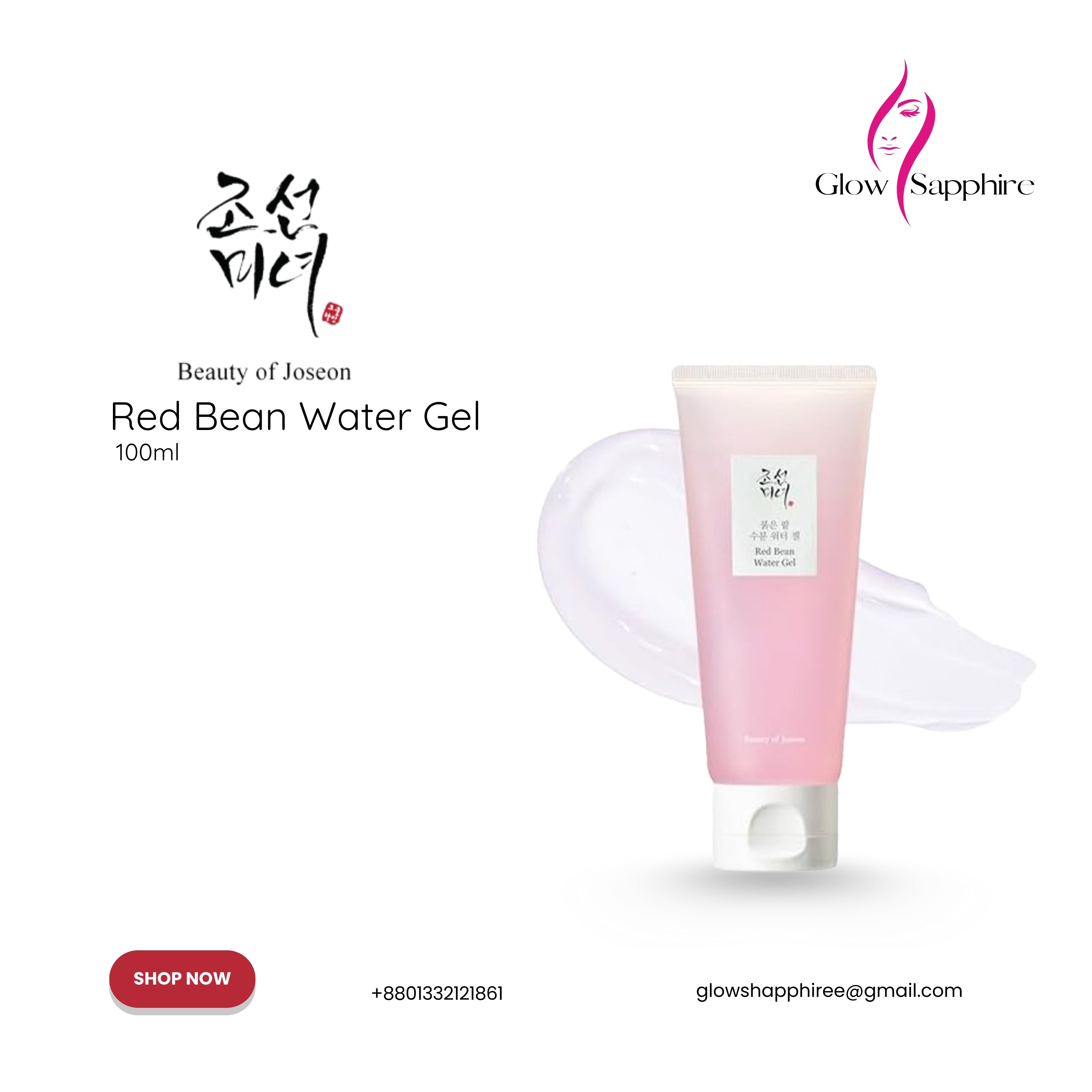 Beauty Of Joseon Red Bean Water Gel (100ml)